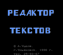 Text Editor Title Screen